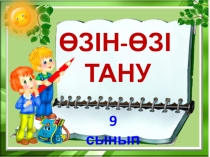 Әдептілік - Адам көрсеткіші