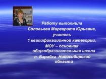 Презентация по биологии Глаз и зрение