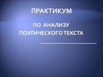 Пела девушка в церковном хоре