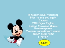 Школьные предметы