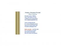 Презентация к интегрированному уроку по химии Этанол. Его влияние на здоровье человека