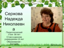 Презентация по самообразованию  Пространственные представления