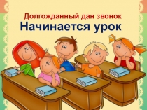 Активизация познавательного интереса и творческого мышления младших школьников на уроках математики при изучении темы: Единица площади – квадратный метр