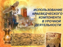 Презентация по окружающему миру 4 класс по теме Смутное время