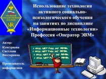 Электронная презентация деловой игры Я и моя киностудия по теме Мультимедиа (10, 11 класс)