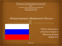 Презентация по истории Новейшего времени