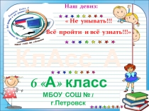Презентация Жизнь творчества всегда в большой дороге. ( Из опыта работы по теме самообразования Культурология в преподавании музыки).