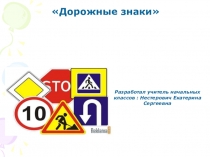 ПДД для 1-4 классов