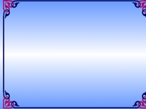 Викторина по ботанике Растительный мир (6 класс)