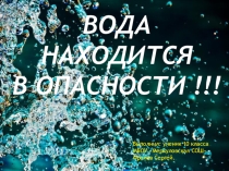 Презентации учащихся на конкурс 2017-год экологии