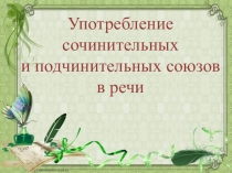 Презентация Роль союзов в предложении 7 класс