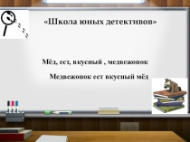 Презентация к уроку русского языка подлежащее и сказуемое