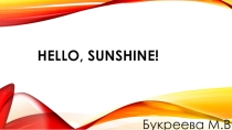 Презентация по английскому языку на тему Hello, sunshine 4 класс Spotlight