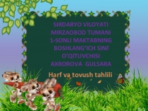 Презентация по узбекскому языку на тему Звуко-буквенный анализ (4 класс)