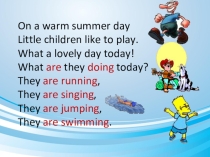 Present Continuous Tense Настоящее продолженное время 5 класс