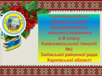 Конкурс Класний керівник року