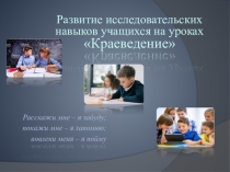 Презентация к выступлению на городском семинаре по преподаванию предмета Краеведение