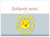 Презентация по окружающему миру на тему: Во времена Древней Руси