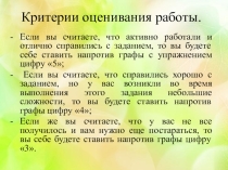 Презентация Толерантность для детей с ОВЗ