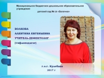 Самопрезентация