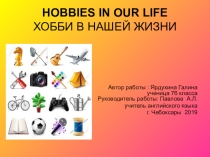 Презентация по английскому языку Hobbies in our life