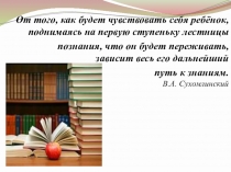 Презентация Федеральный государственный образовательный стандарт начального общего образования и его реализация в учебно-методическом комплекте Школа России