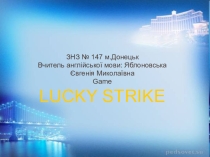 Презентация внеклассное мероприятие LUCKYSTRIKE
