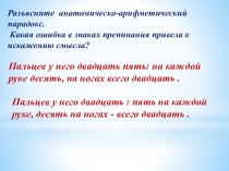 Презентация к уроку русского языка Бессоюзные сложные предложения