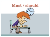Презентация have to or must