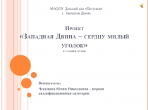 Презентация по проекту Мой город