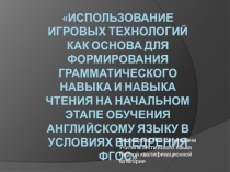 Опыт работы для конкурса Педагог года 2018