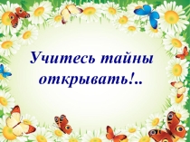 Презентация по русскому языку на тему Личные местоимения 3класс