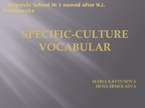 Specific-culture vocabulary