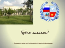 Презентация к сентябрьскому общешкольному родительскому собранию