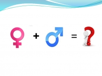 Как начинается новая жизнь?