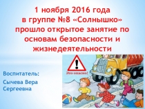 Презентация отчет по проведению открытого показа по ОБЖ на тему Правила безопасности
