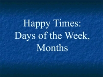 Презентация к уроку английского языка на тему Happy times: days of the week, months в 6 классе