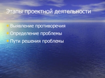 Презентация к уроку: Антропогенное влияние на атмосферу