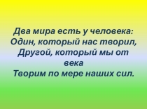 Презентация к классному часу: Мое будущее зависит от меня