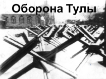 Презентация на классный час