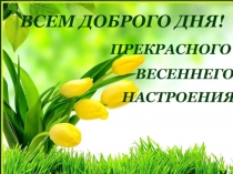 Консультация для родителей на тему: Развиваем культурно-гигиенические навыки у детей