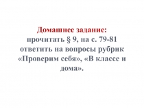 Презентация по обществознанию на тему: Труд - основа жизни (5 класс)