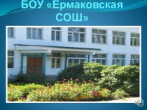 Презентация Представление классного руководителя и классного коллектива