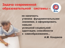 Реализация ФГОС НОО в МБОУ СШ№1 г.ю Десногорска