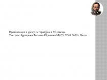 Жизнь и творчество А.П.Чехова