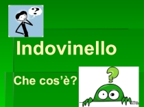 Презентация на итальянском языке 'Indovinello. Che cos'e`?' для отработки пассивной формы глагола