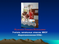 Внеклассные мероприятия
