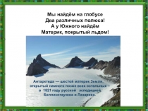 Презентация к уроку русского языка 5 класс Учимся писать изложение