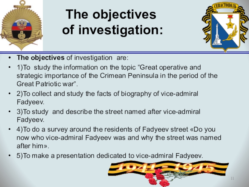 Vice Admiral Fadeev the legendary defender of Sevastopol. The objectives of investigation: The objectives of investigation are:1)To study the The objectives of investigation: The objectives of investigation are:1)To study the information on the topic “Great
