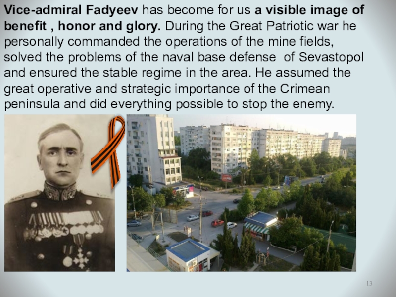 Vice Admiral Fadeev the legendary defender of Sevastopol. Vice-admiral Fadyeev has become for us a visible image of benefit Vice-admiral Fadyeev has become for us a visible image of benefit , honor and glory. During the